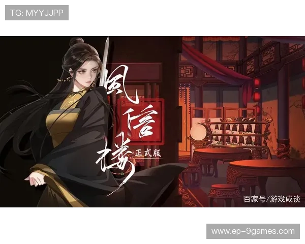 《墨韵轻扬古风诗意，四字游戏ID赋予江湖风华》